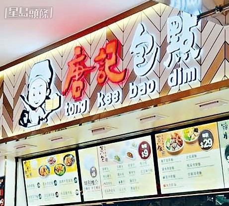 一名女子早前到唐記包點買包,卻遇上「最荒 謬的夾單」,身旁一名陌生男子突然揚聲要加 買一樣嘢,令她哭笑不得。資料圖片 一名女子早前到唐記包點買包,卻遇上「最荒 謬的夾單」,身旁一名陌生男子突然揚聲要加 買一樣嘢,令她哭笑不得。資料圖片