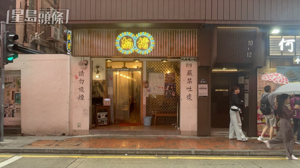 勿地臣街10號地下一間麵館遭淋紅油。楊偉亨攝 勿地臣街10號地下一間麵館遭淋紅油。楊偉亨攝