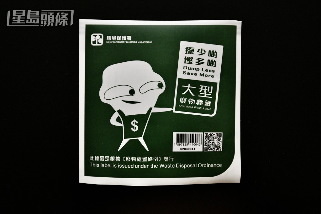 袋上印有一個二維碼,連結到環保署的網站。資料圖片 袋上印有一個二維碼,連結到環保署的網站。資料圖片