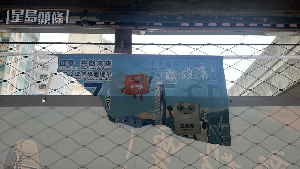 選舉海報遭人撕毀。
