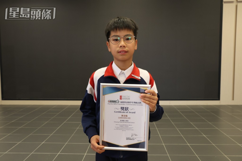 小六生陳澋羲獲嘉許為《我要讚佢》學生大使。 小六生陳澋羲獲嘉許為《我要讚佢》學生大使。