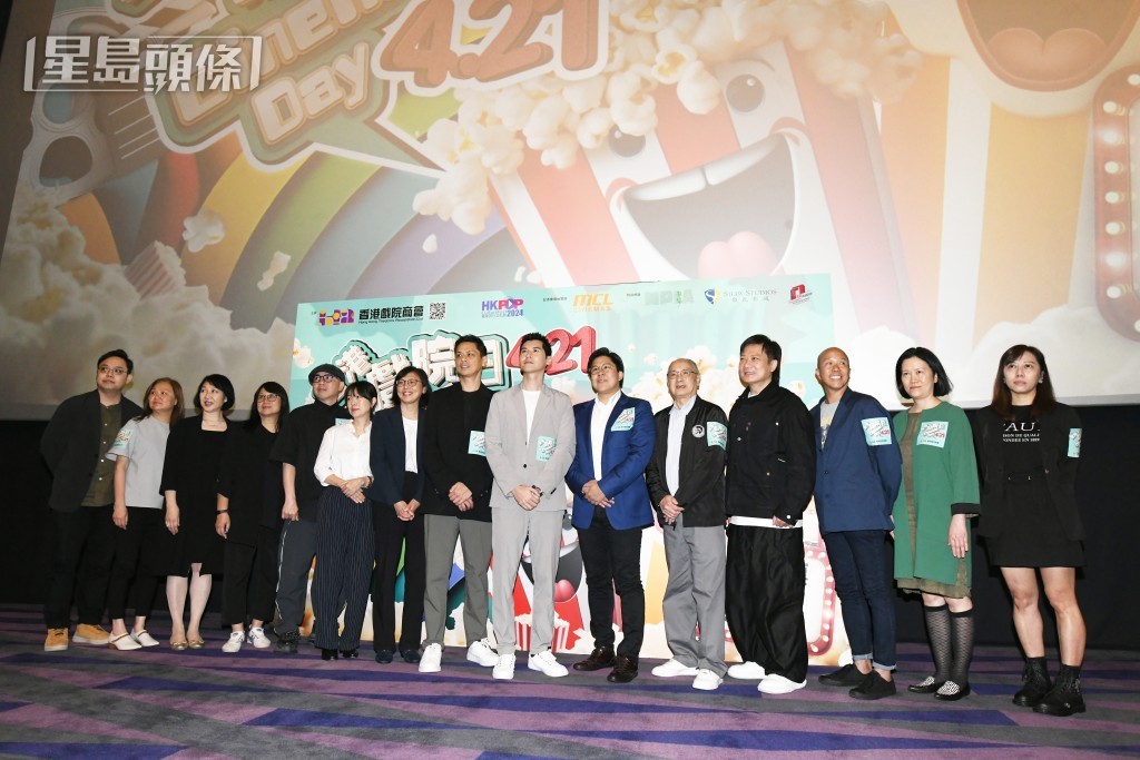香港戲院商會公布「全港戲院日」活動詳情。何健勇攝 香港戲院商會公布「全港戲院日」活動詳情。何健勇攝