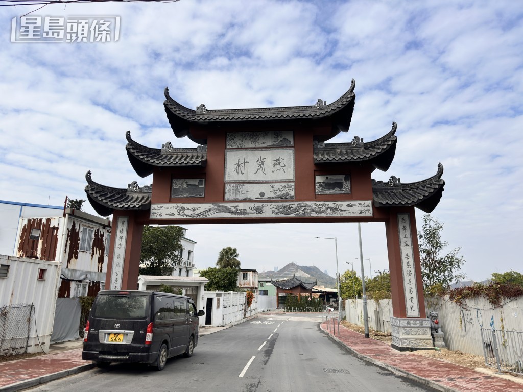 燕崗村。梁國峰攝 燕崗村。梁國峰攝