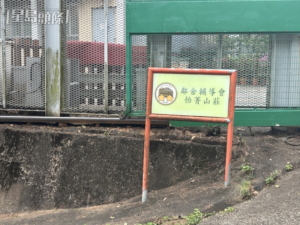 邻舍辅导会怡菁山庄内一个泵房发生火警。杨伟亨摄