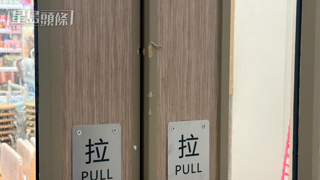 木門被撬開遺下損毀痕迹。