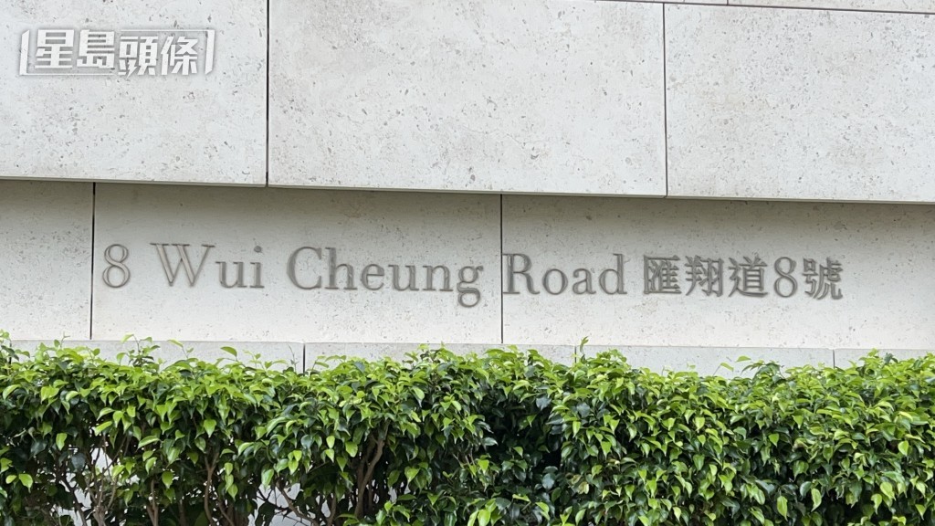 現場是匯翔道8號。蔡楚輝攝