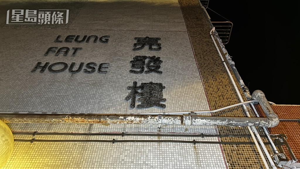 一名印傭在亮發樓被鄰居以利器襲擊。