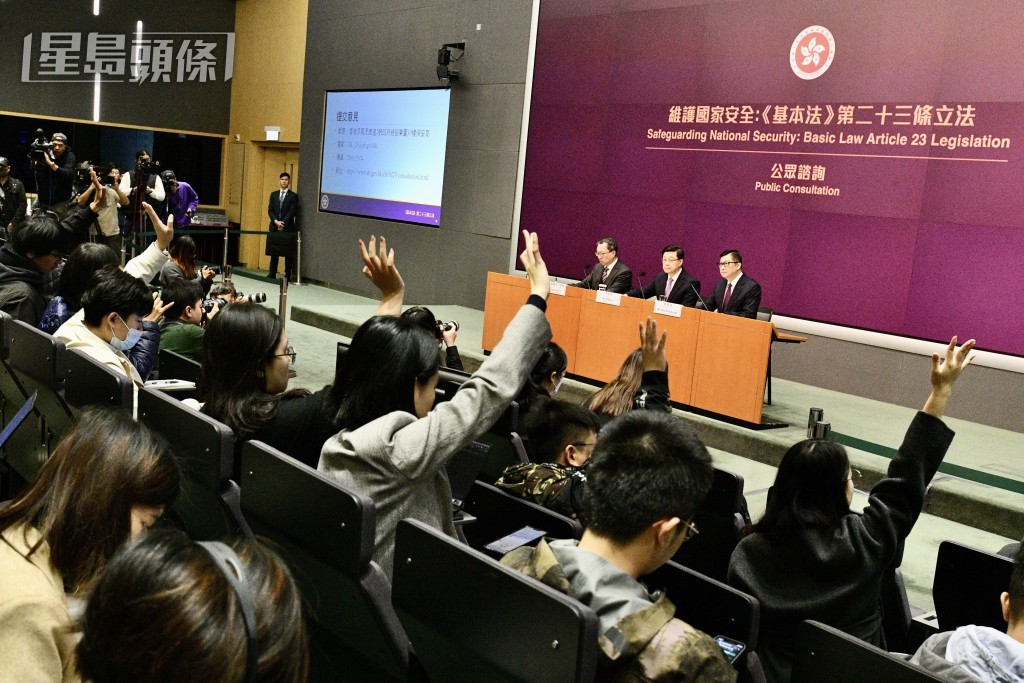 政府就23條進行公眾諮詢。資料圖片 
