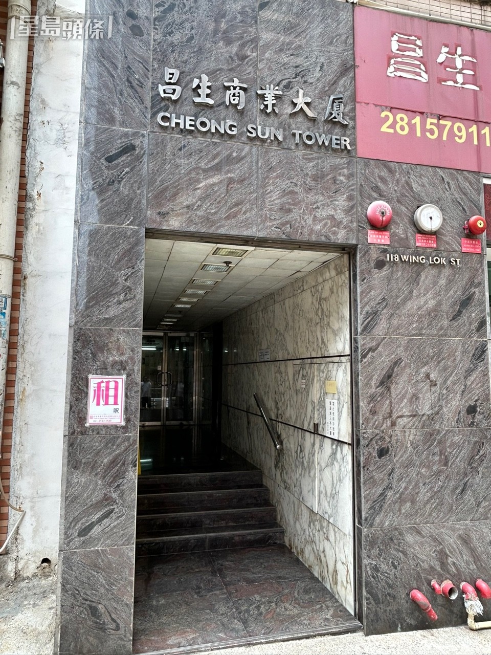 現場是昌生商業大廈。楊偉亨攝 現場是昌生商業大廈。楊偉亨攝