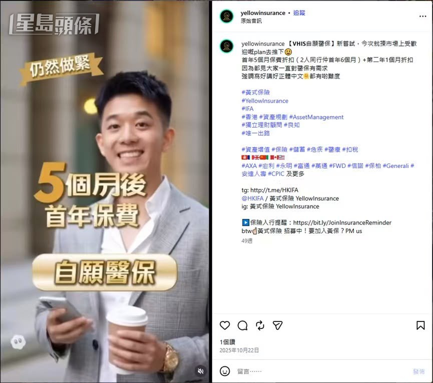 被捕人涉经营“黄式保险”专页,推销保险之余,煽动反中乱港宣扬“港独”。 被捕人涉经营“黄式保险”专页,推销保险之余,煽动反中乱港宣扬“港独”。