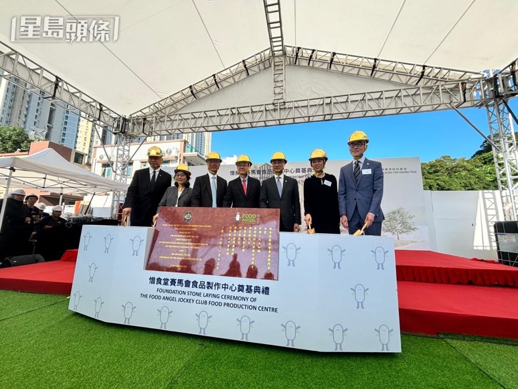 惜食堂賽馬會食品製作中心今日舉行奠基典禮。脫芷晴攝