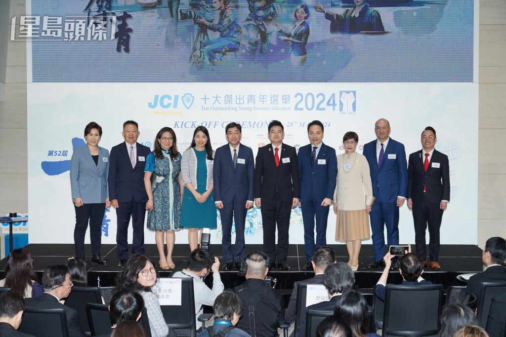 十大傑出青年選舉2024舉行啟動禮。葉偉豪攝 十大傑出青年選舉2024舉行啟動禮。葉偉豪攝