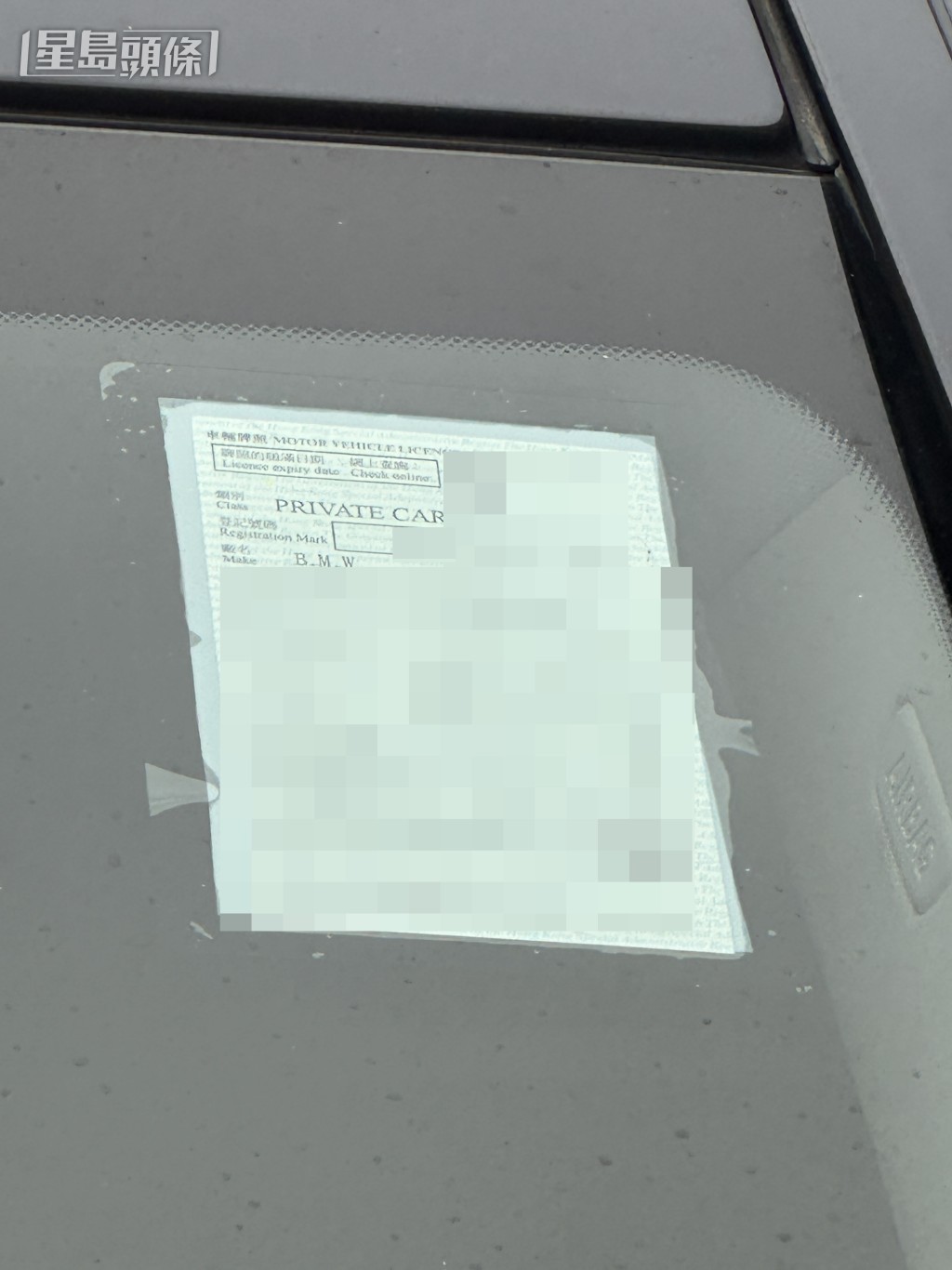 寶馬行車證過期。