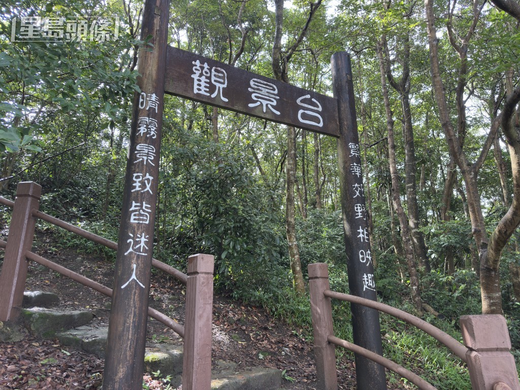 男子在飛鵝山觀景台遇劫。 男子在飛鵝山觀景台遇劫。
