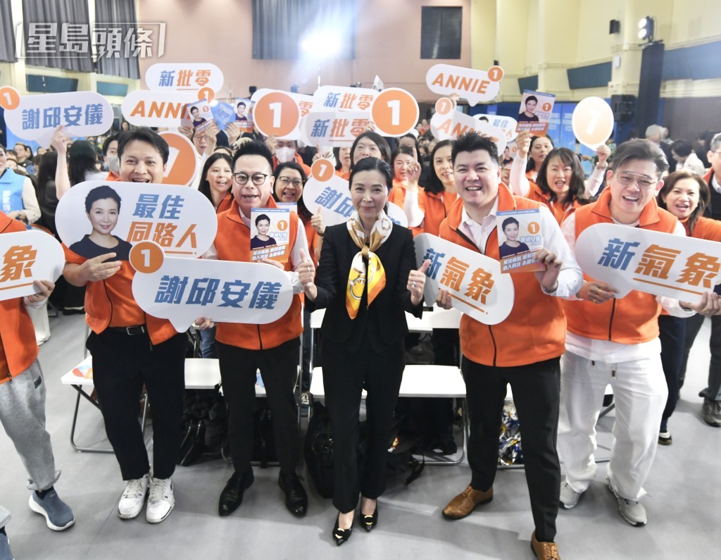 一班支持者為謝邱安儀打氣。