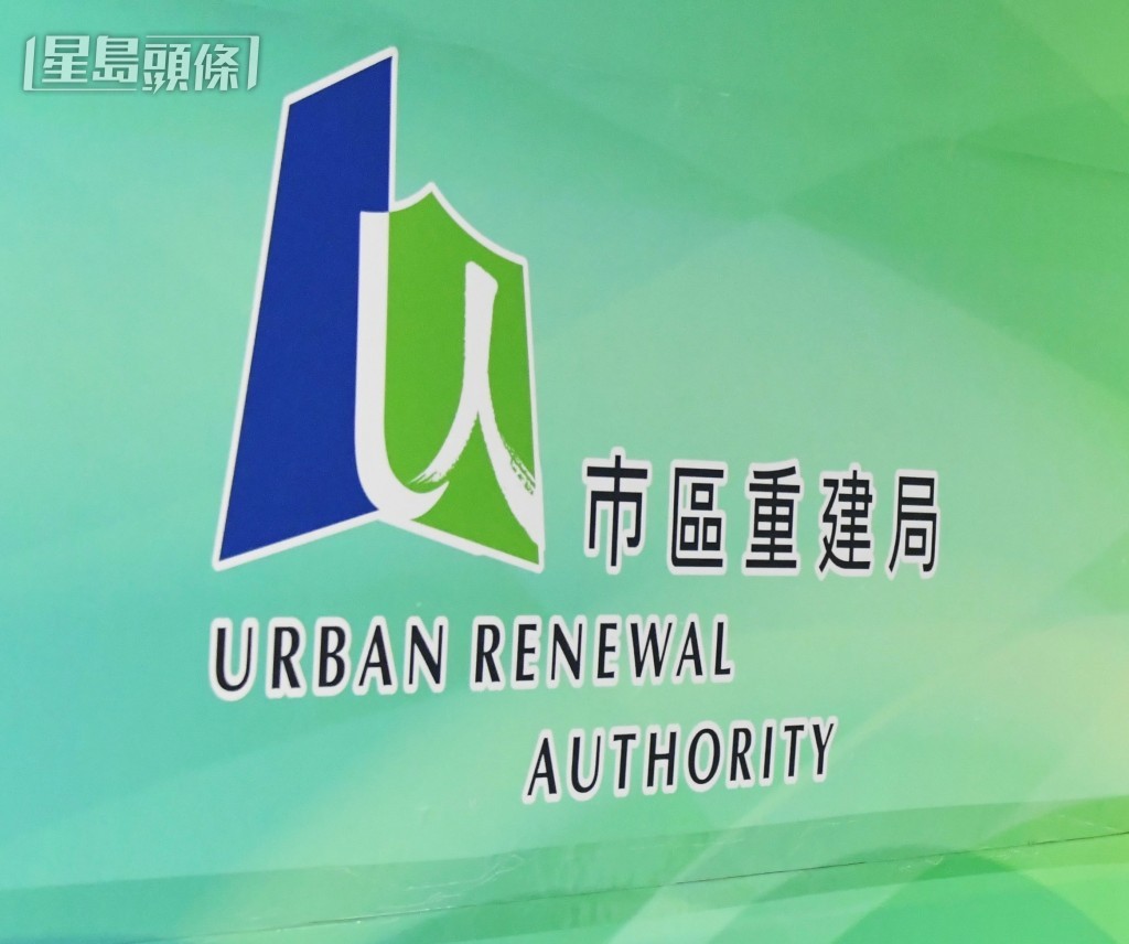 政府指擬邀市建局7月上立法會匯報強拍聯售門檻檢討成果。資料圖片 政府指擬邀市建局7月上立法會匯報強拍聯售門檻檢討成果。資料圖片