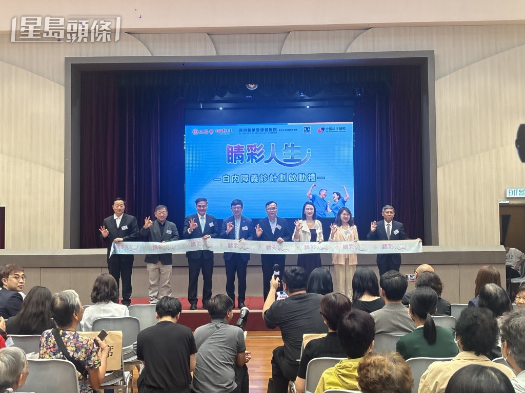 工聯會與希瑪醫療集團合作推出的「睛彩人生」白內障義診計劃。 工聯會與希瑪醫療集團合作推出的「睛彩人生」白內障義診計劃。