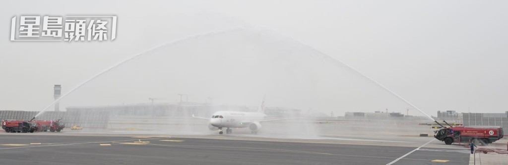 機場以「水門禮」迎接抵港的C919。