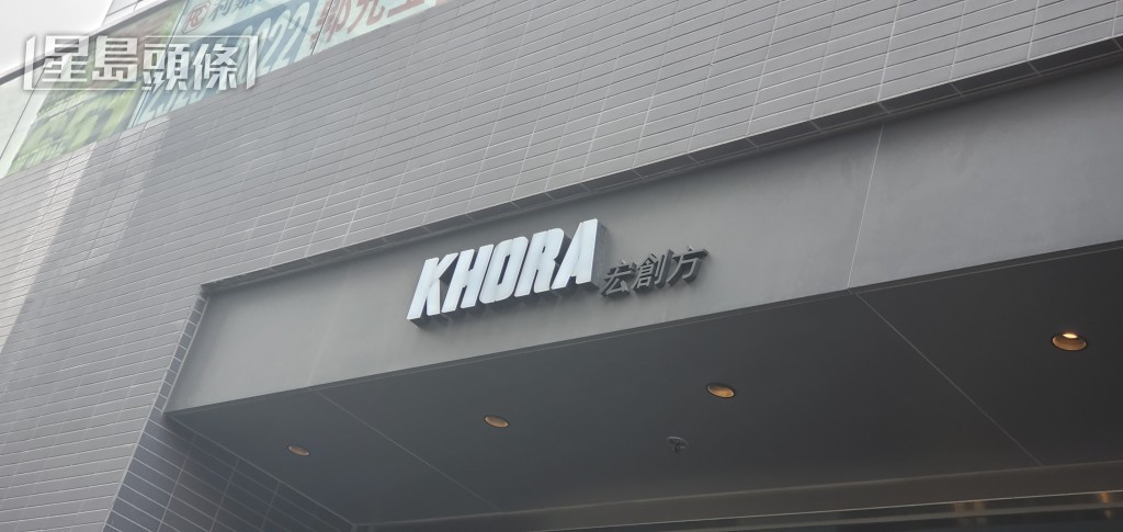 警員記事冊記錄被告張家俊警誡下稱上過宏創方涉事單位。資料圖片 警員記事冊記錄被告張家俊警誡下稱上過宏創方涉事單位。資料圖片