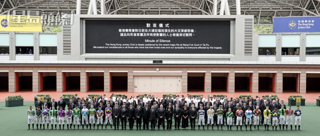 马会董事、干事、员工、练马师及骑师于开赛前参与默哀仪式。 马会董事、干事、员工、练马师及骑师于开赛前参与默哀仪式。