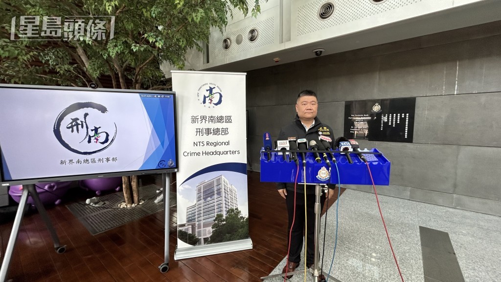 警方新界南總區刑事部警司李木易講述案件。蔡楚輝攝 警方新界南總區刑事部警司李木易講述案件。蔡楚輝攝