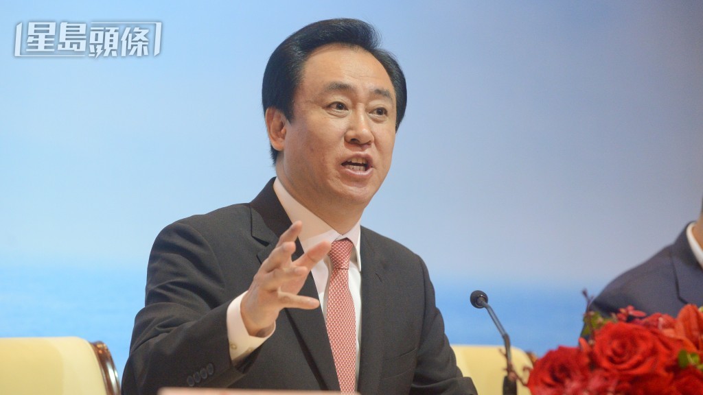許家印。
