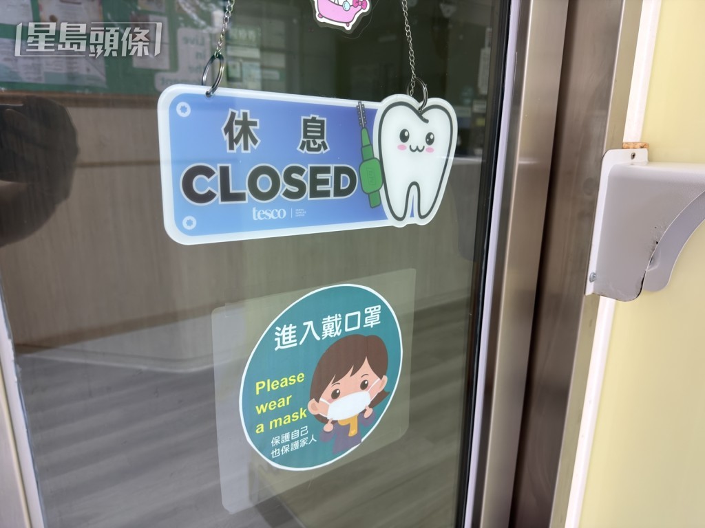 明愛牛頭角牙科診所今早未有開門營業。