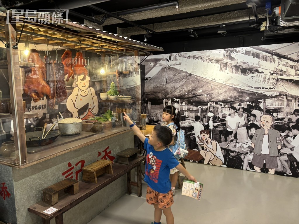 新展覽將會帶大眾回到過去，以不同方式讓參觀人士恍如置身舊日社區。（圖片來源：《親子王》）