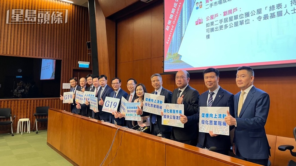 G19議員月前就二手居屋交易提出建議。資料圖片