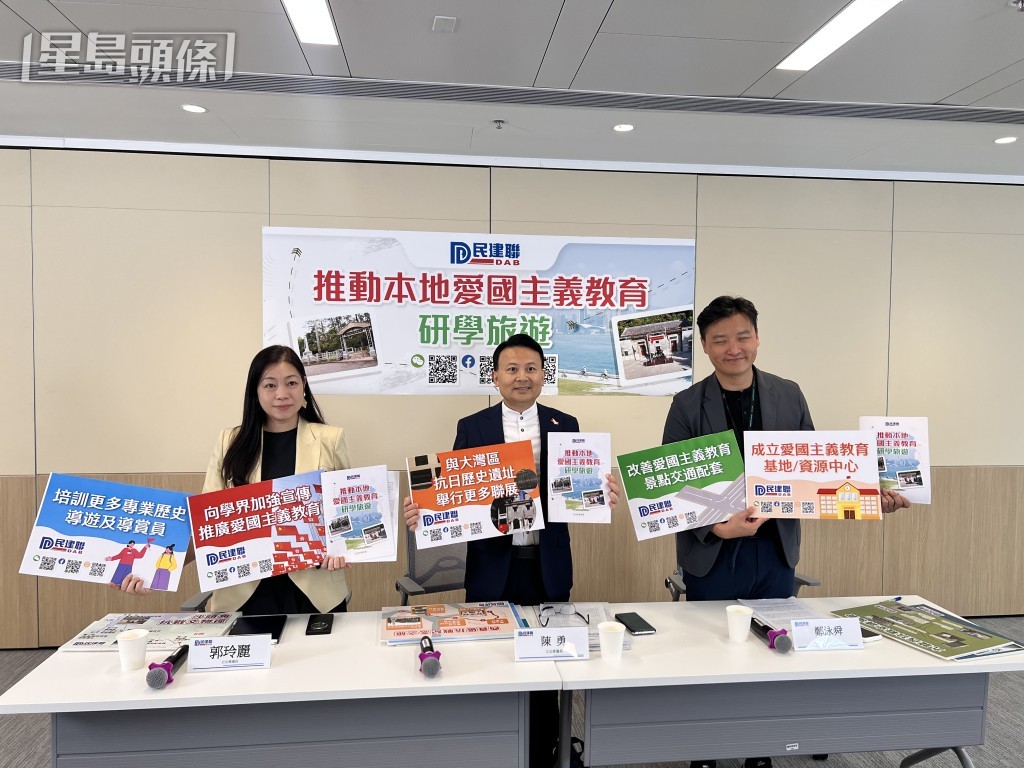 民建聯今日(28日)倡議與大灣區內地城市打造跨區域愛國主義教育特色旅遊網絡。 民建聯今日(28日)倡議與大灣區內地城市打造跨區域愛國主義教育特色旅遊網絡。