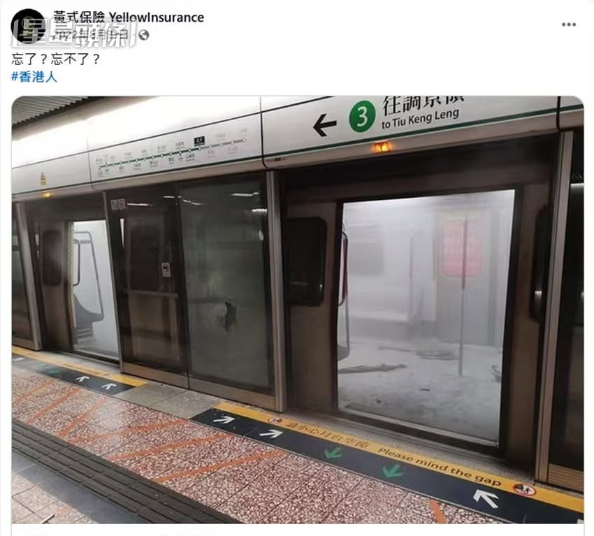 被捕人涉经营“黄式保险(YellowInsurance)”社交媒体专页。 被捕人涉经营“黄式保险(YellowInsurance)”社交媒体专页。