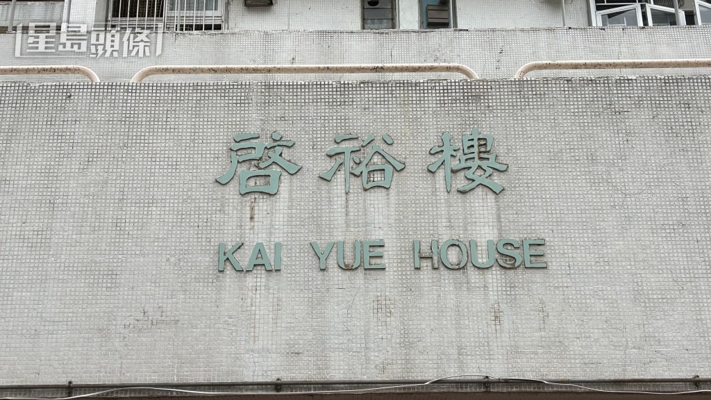 現場是啟裕樓。 現場是啟裕樓。