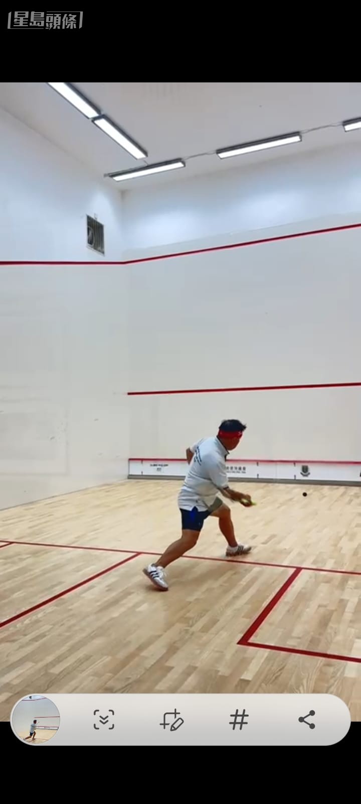 航哥打壁球片段所見，他活力十足，擊球技巧純熟具力量。
