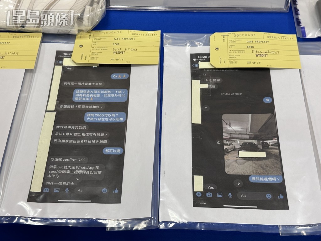 涉案證物。梁國峰攝