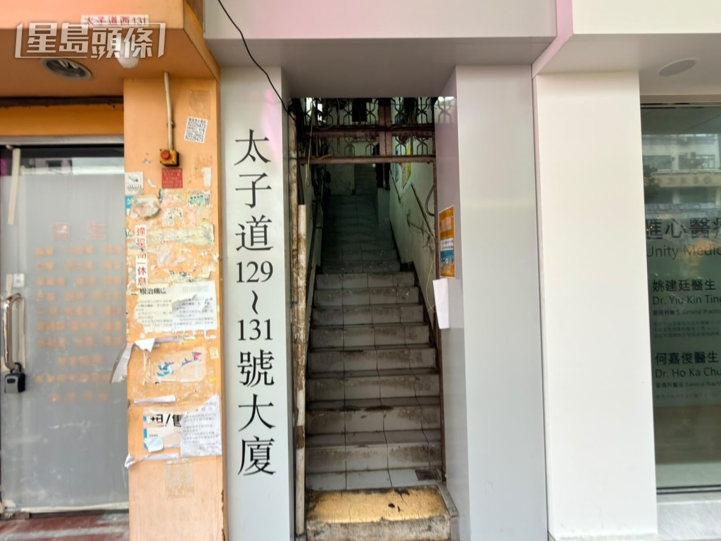 現場是太子道西129號。 現場是太子道西129號。