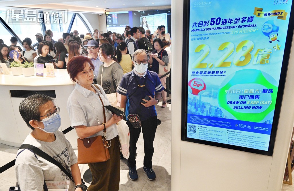 頭獎基金估計高達2.28億元,勢將打破六合彩頭獎派彩紀錄。 頭獎基金估計高達2.28億元,勢將打破六合彩頭獎派彩紀錄。