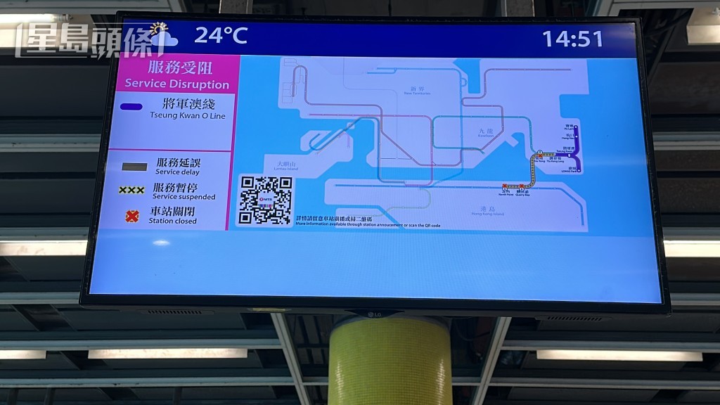 調景嶺站月台告示屏顯示將軍澳綫服務受阻。劉漢權攝