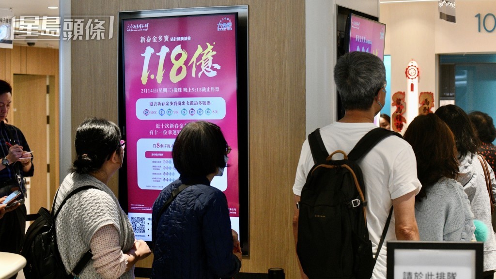 投注站內人頭湧湧。盧江球攝