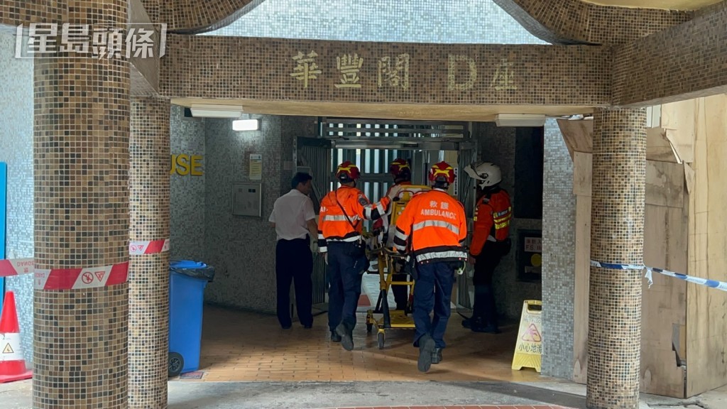 涉事大廈是華豐閣。