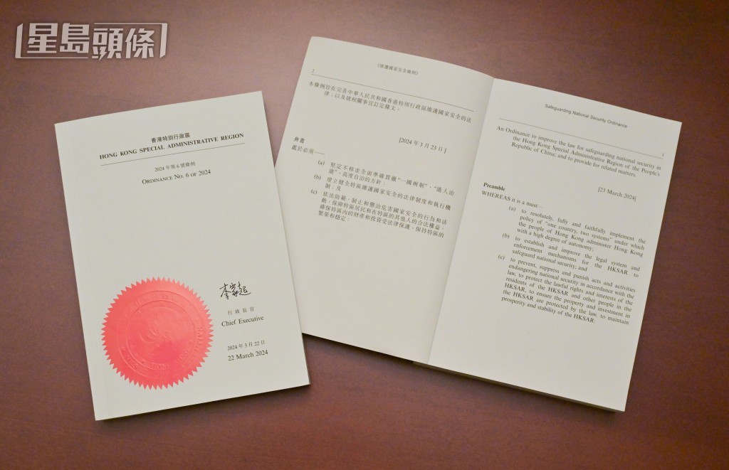 如特首發證明書認定某刑事行為涉國安，案件即屬危害國安犯罪案件。