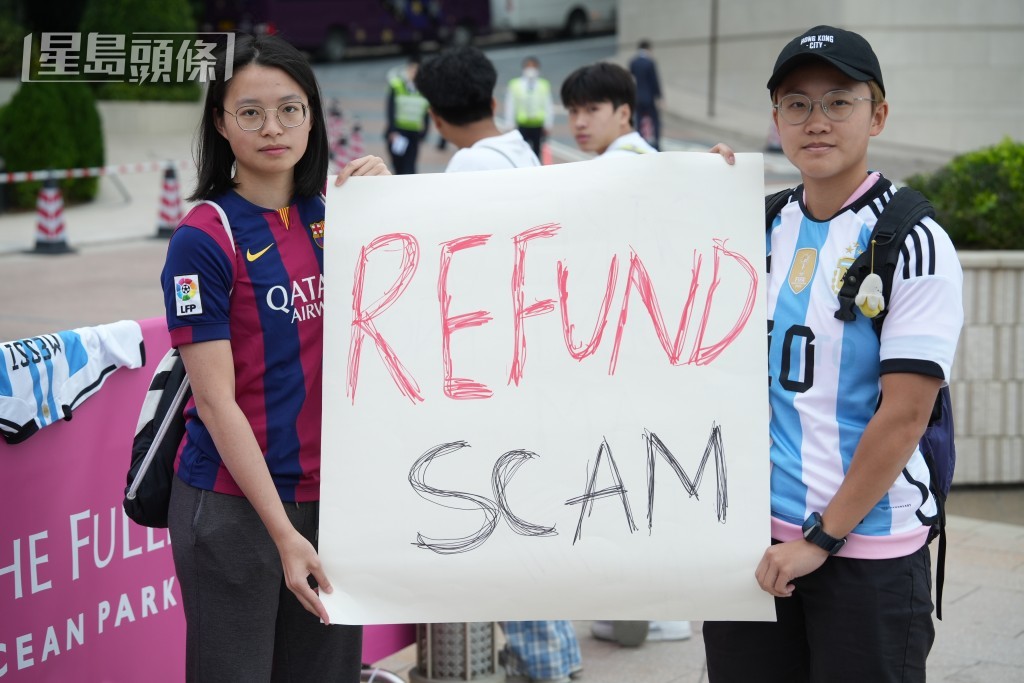 有球迷要求主辦方退錢。資料圖片