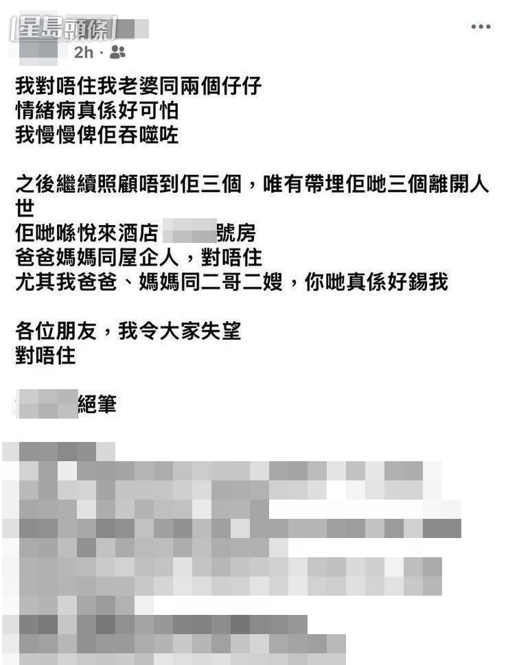 紀男今日凌晨在網上留遺書,透露情緒病很可怕。 紀男今日凌晨在網上留遺書,透露情緒病很可怕。