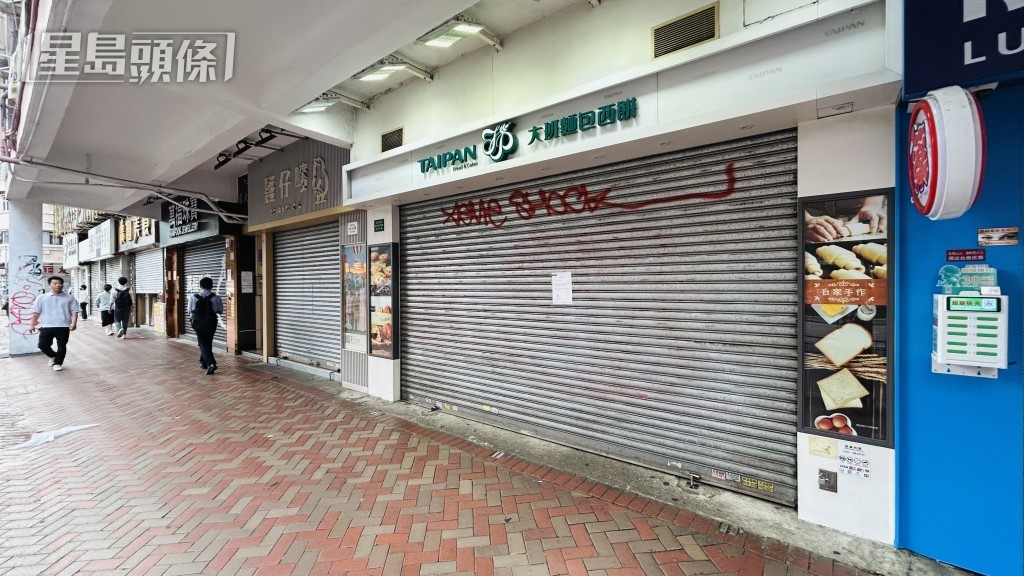 大班麵包西餅位於旺角亞皆老街利安大廈地下的分店,貼出結業告示。 大班麵包西餅位於旺角亞皆老街利安大廈地下的分店,貼出結業告示。