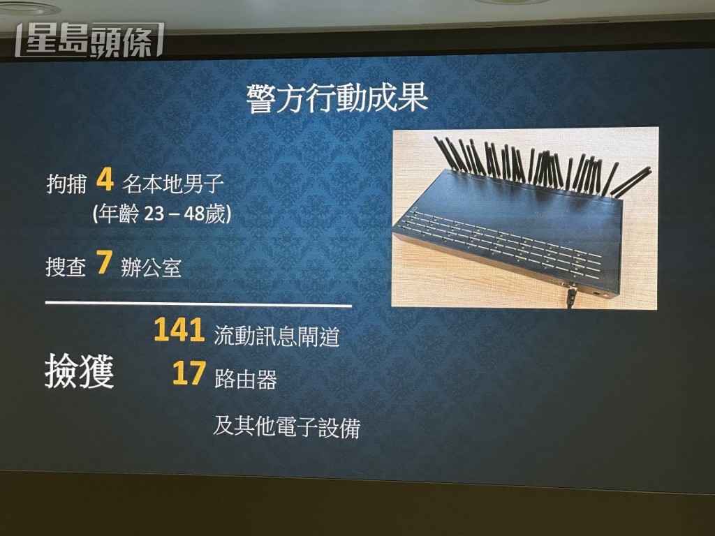 警方在行動中拘捕4人。 警方在行動中拘捕4人。