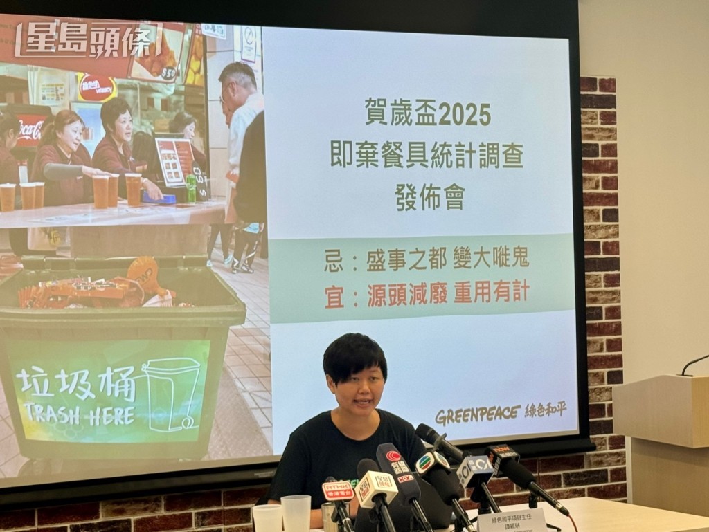 綠色和平發布香港大球場《賀歲盃2025即棄餐具統計調查》結果。方咏思攝