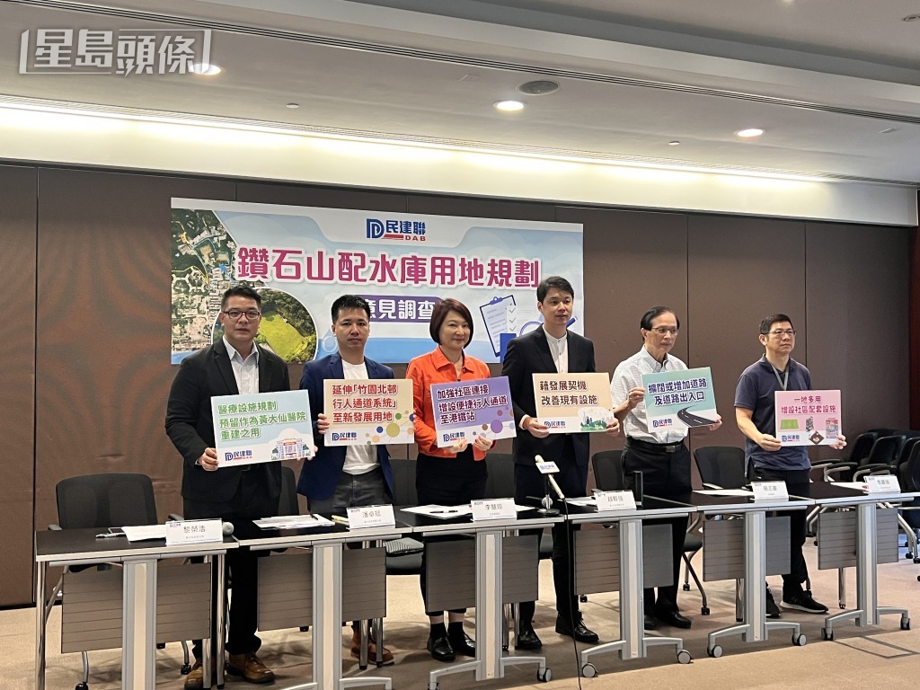 民建聯公布「鑽石山配水庫用地規劃」意見調查結果。郭詠欣攝 民建聯公布「鑽石山配水庫用地規劃」意見調查結果。郭詠欣攝