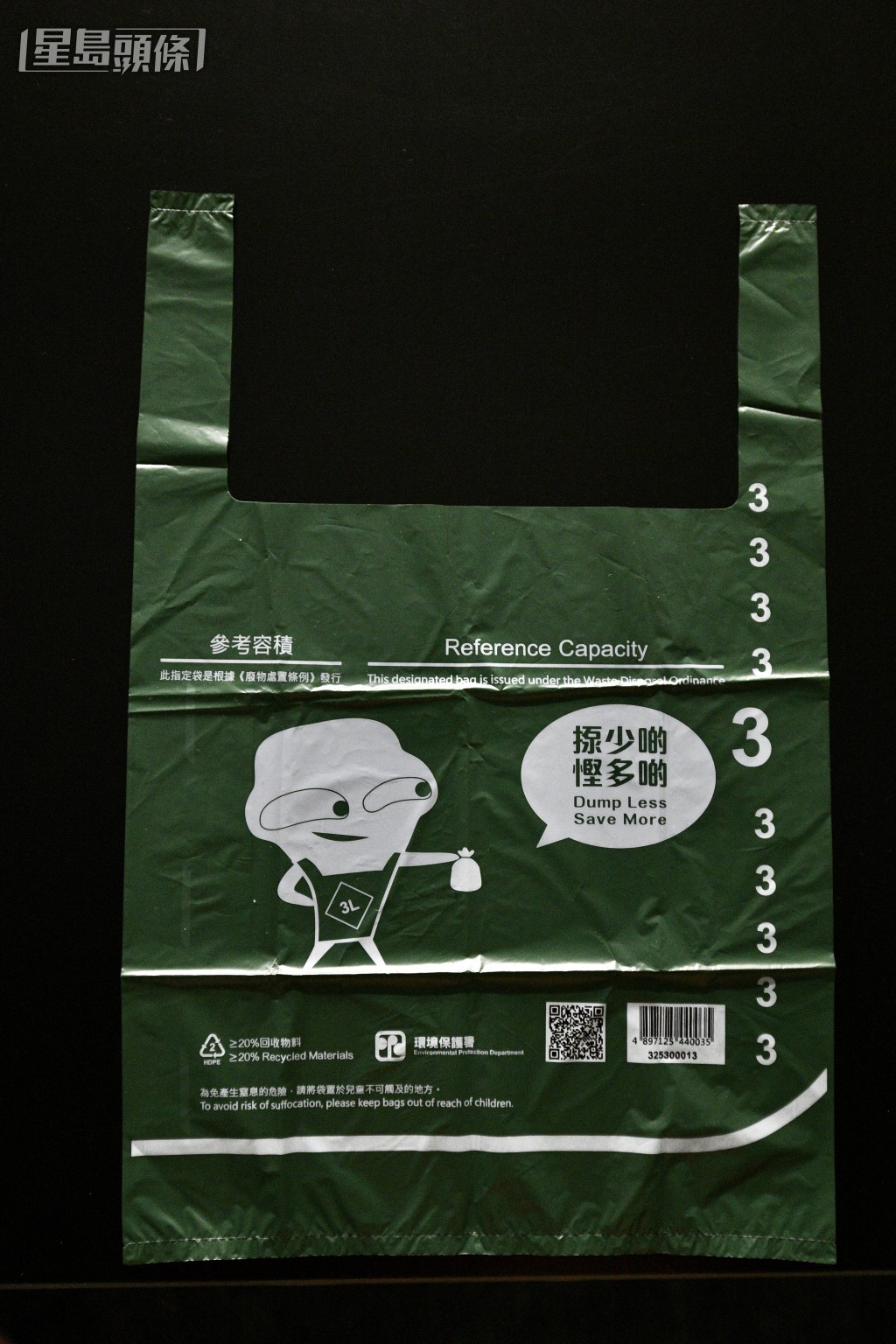 指定袋。資料圖片 指定袋。資料圖片