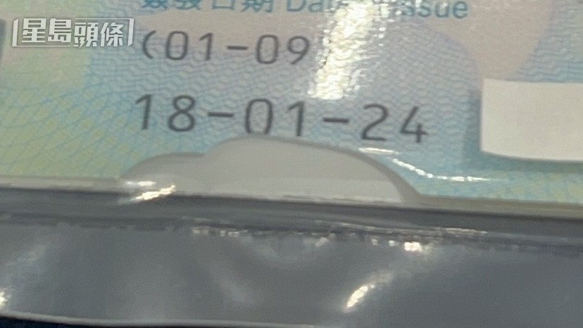 部分偽證出現披口及表層有破損。