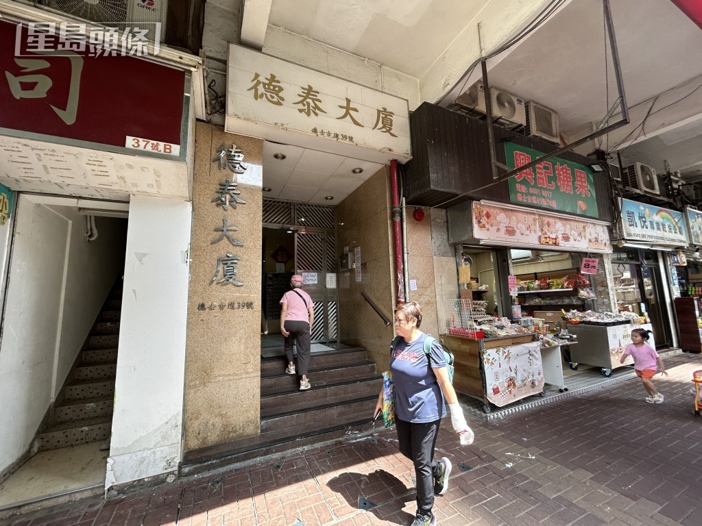 現場是德泰大廈。林思明攝