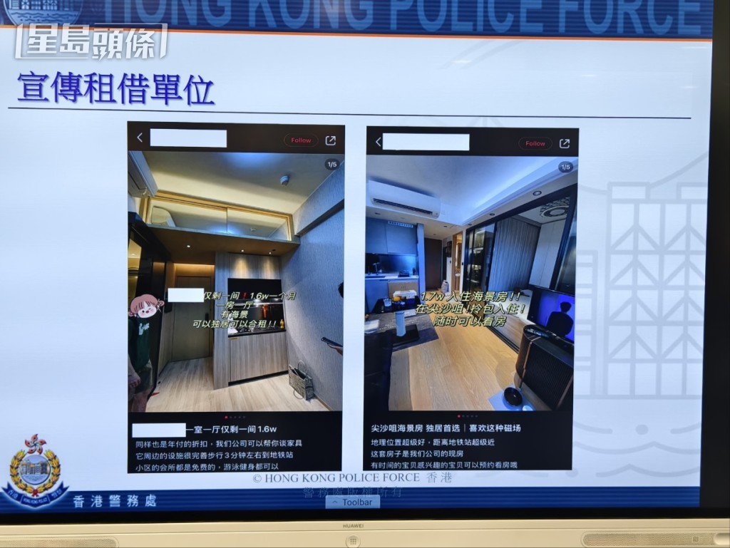 港漂學生會在社交平台發文,負責推銷租盤。 港漂學生會在社交平台發文,負責推銷租盤。